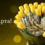 Урматтуу жана сүйүктүү айымдар!