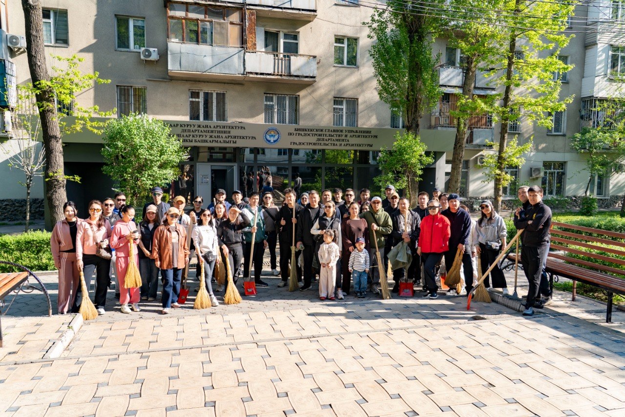 Биз шаарды тазалоо менен жайлуу шарт түзөбүз!