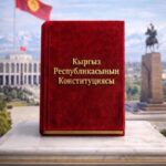 Урматтуу кыргызстандыктар!